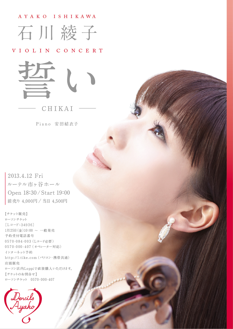 https://ayako-ishikawa.com/s3/skiyaki/uploads/ckeditor/pictures/736123/152073_omote_A4_Flyer_AyakoIshikawa_0201.jpg