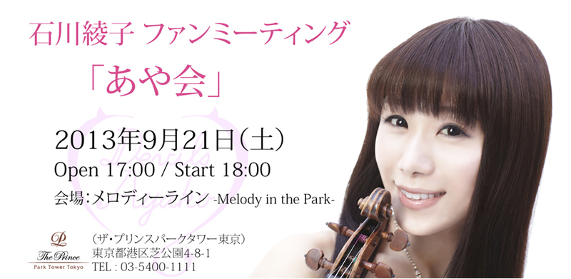https://ayako-ishikawa.com/s3/skiyaki/uploads/ckeditor/pictures/736125/152075_ayakai921.jpg