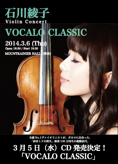 クリープpresents「VOCALO CLASSIC」