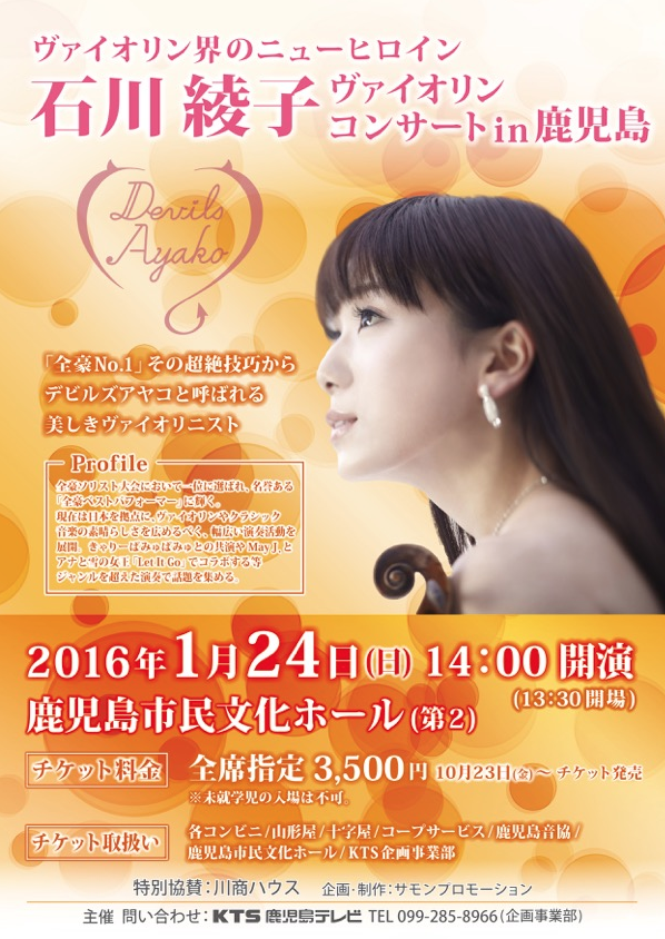 https://ayako-ishikawa.com/s3/skiyaki/uploads/ckeditor/pictures/736159/152109__E3_82_B9_E3_82_AF_E3_83_AA_E3_83_BC_E3_83_B3_E3_82_B7_E3_83_A7_E3_83_83_E3_83_88_2015-10-16_13.01.41.png