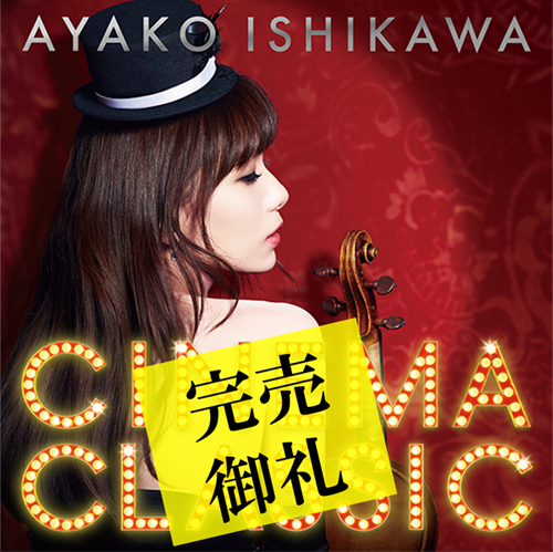 https://ayako-ishikawa.com/s3/skiyaki/uploads/ckeditor/pictures/736180/152129_CCkanbai-s.png