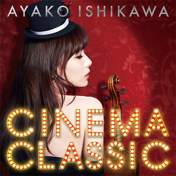 【完売御礼】3.19（木） 「CINEMA CLASSIC」 in 広島