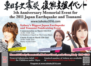 2016.3.11 シドニーにて『東日本大震災復興支援イベント』参加