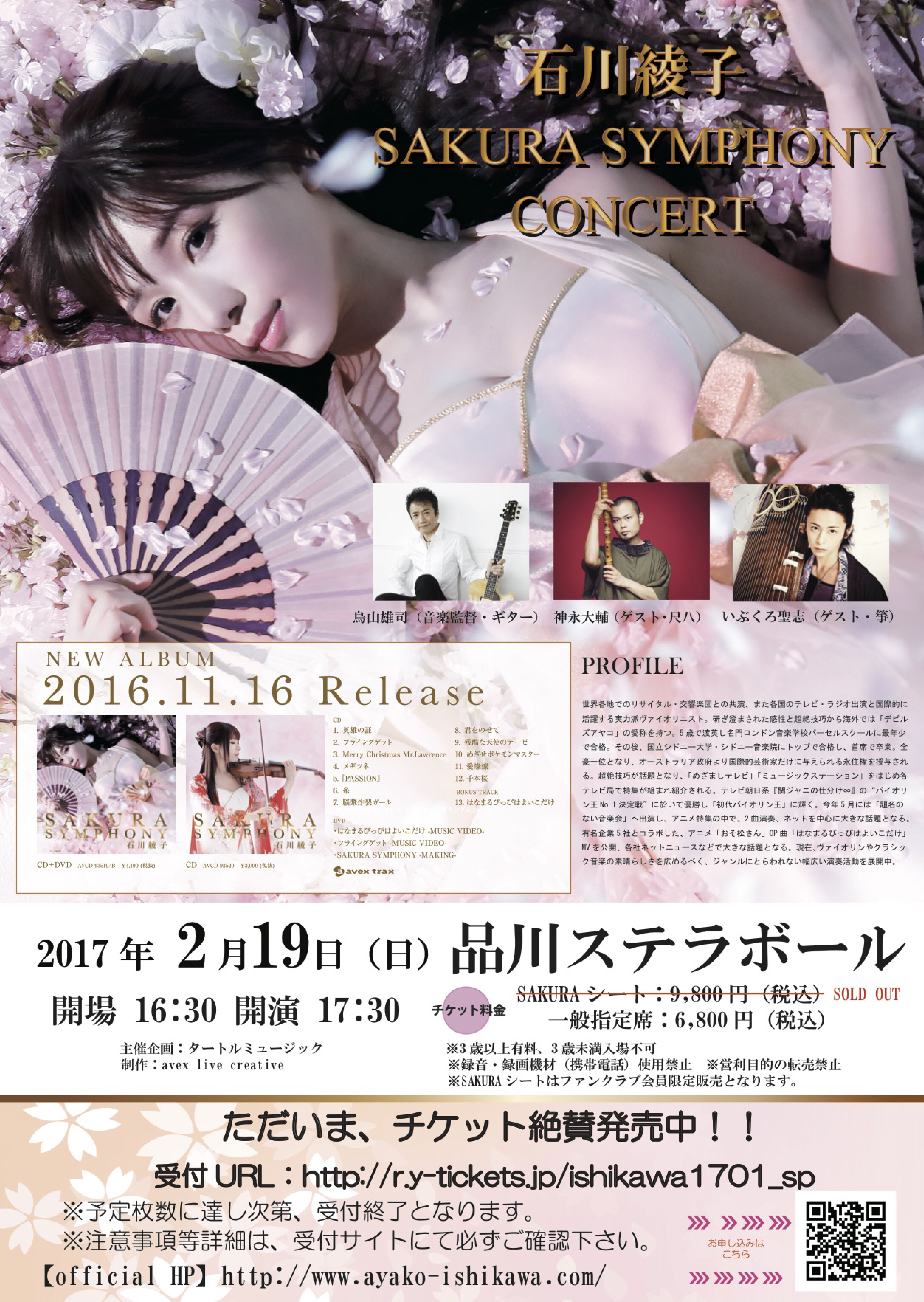 https://ayako-ishikawa.com/s3/skiyaki/uploads/ckeditor/pictures/736272/152224_SSC_E3_83_95_E3_83_A9_E3_82_A4_E3_83_A4_E3_83_BC-01.jpg