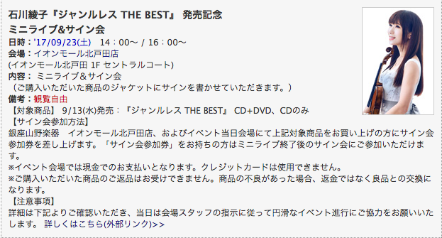 https://ayako-ishikawa.com/s3/skiyaki/uploads/ckeditor/pictures/736285/152237_9.23_kitatoda.png