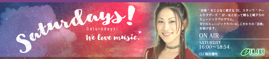 2017.8.26 (土)【ラジオ】 FM FUJI『Saturdays！』