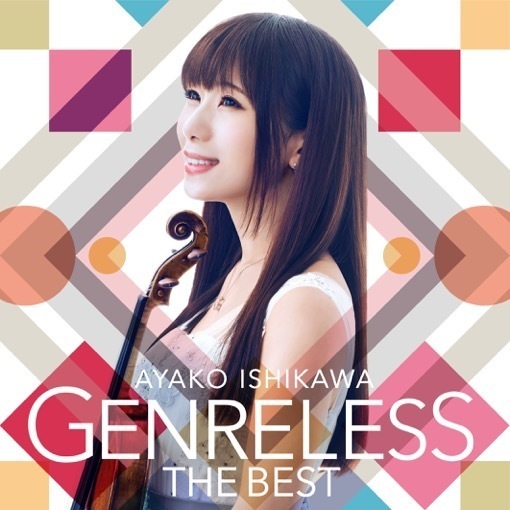 2017.9.13 (水) 石川綾子ベストアルバム「ジャンルレス THE BEST」発売!