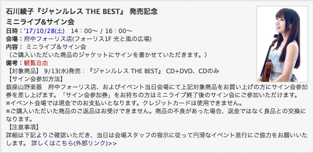 https://ayako-ishikawa.com/s3/skiyaki/uploads/ckeditor/pictures/736308/152260_10.28_E5_BA_9C_E4_B8_AD.png