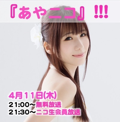 https://ayako-ishikawa.com/s3/skiyaki/uploads/ckeditor/pictures/736348/152300_4.11_E3_81_82_E3_82_84_E3_83_8B_E3_82_B3.jpg