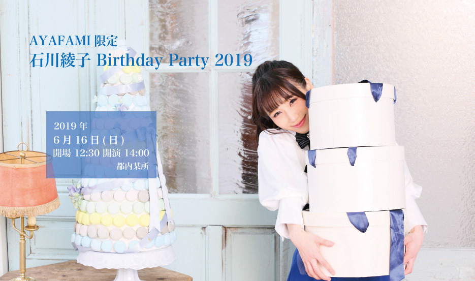 2019.6.16 (日) 石川綾子 Birthday Party 2019