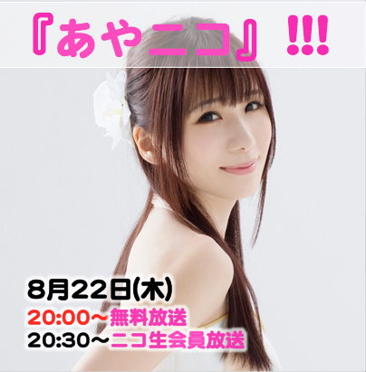 https://ayako-ishikawa.com/s3/skiyaki/uploads/ckeditor/pictures/736361/152313_8.22_E3_81_82_E3_82_84_E3_83_8B_E3_82_B3.jpg