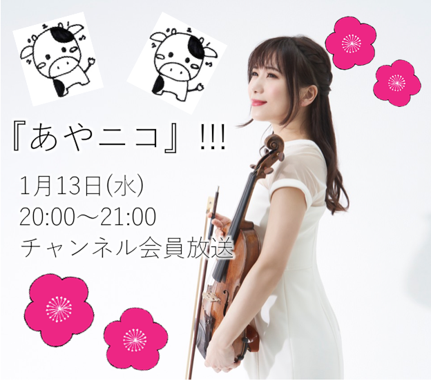 https://ayako-ishikawa.com/s3/skiyaki/uploads/ckeditor/pictures/736397/152349__E3_82_B9_E3_82_AF_E3_83_AA_E3_83_BC_E3_83_B3_E3_82_B7_E3_83_A7_E3_83_83_E3_83_88_2020-12-22_12.29.27.png