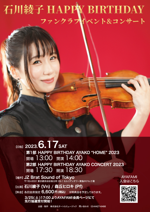 【完売御礼】2023.6.17（土）HAPPY BIRTHDAY AYAKO "HOME" & CONCERT 2023