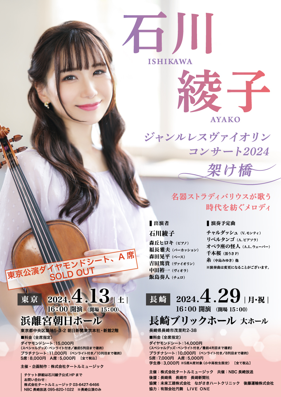 https://ayako-ishikawa.com/s3/skiyaki/uploads/ckeditor/pictures/736478/152429__E7_9F_B3_E5_B7_9D_E7_B6_BE_E5_AD_90_E6_A7_98__E6_9E_B6_E3_81_91_E6_A9_8BA4_E3_83_81_E3_83_A9_E3_82_B7__E3_82_AA_E3_83_A2_E3_83_86__E6_B1_BA_ol_k_tdaso.jpg