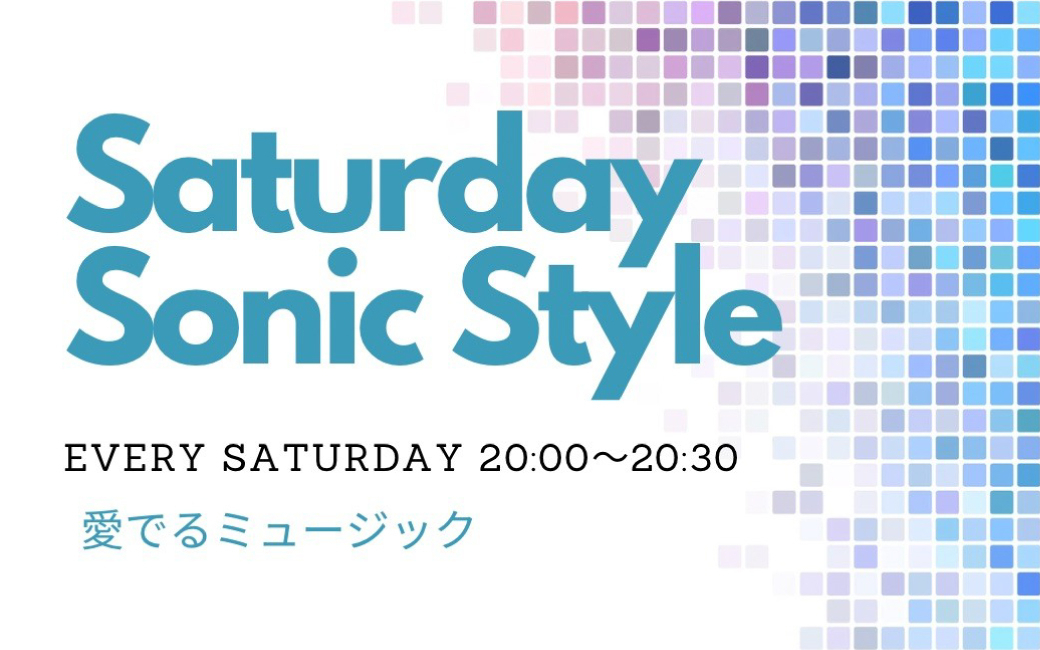 2024.9.14（土）FM福岡「Saturday Sonic Style」ラジオコメント出演