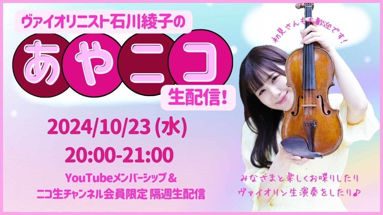 https://ayako-ishikawa.com/s3/skiyaki/uploads/ckeditor/pictures/736506/152457__E3_81_82_E3_82_84_E3_81_AB_E3_81_93_E3_82_B5_E3_83_A0_E3_83_8D20241023.jpg