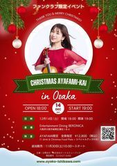 https://ayako-ishikawa.com/s3/skiyaki/uploads/ckeditor/pictures/736510/152461_1128_E7_9F_B3_E5_B7_9D_E7_B6_BE_E5_AD_90_AYAFAMI_E4_BC_9A_E3_82_AF_E3_83_AA_E3_82_B9_E3_83_9E_E3_82_B9-thumb-400x565-8695-thumb-240x240-8696.jpg