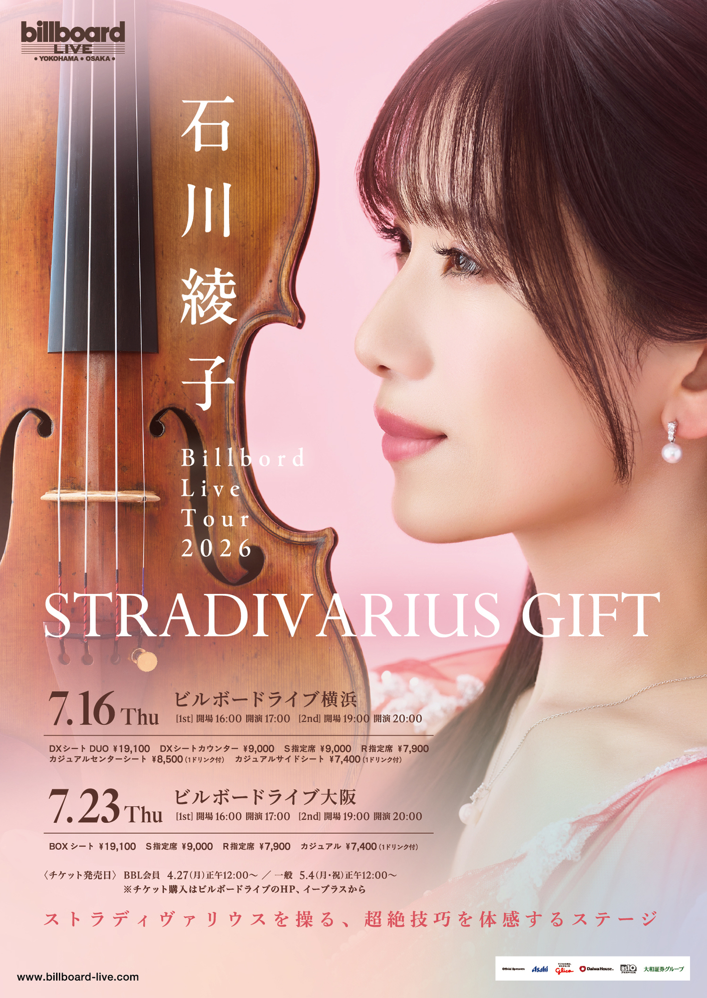 2026.07.16 ビルボードライブ横浜 Billboard Live Tour 2026 "ストラディヴァリウス・ギフト”