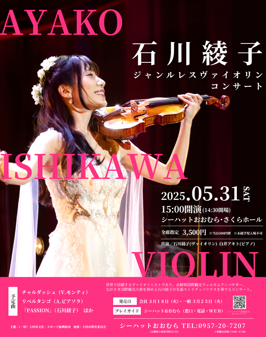 AYAKKO_ISHIKAWA__SNS用__FIN.png