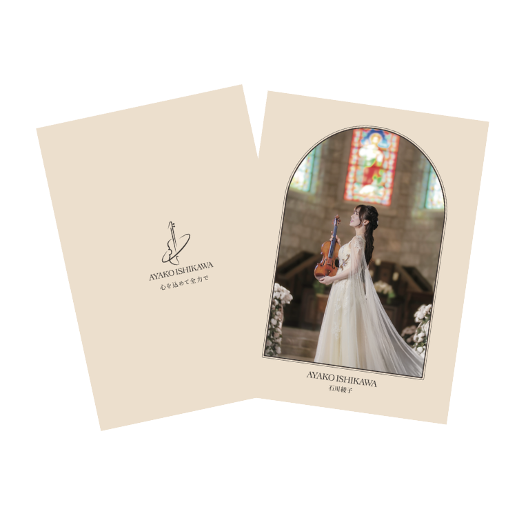 石川綾子クリアファイル(2枚入り)