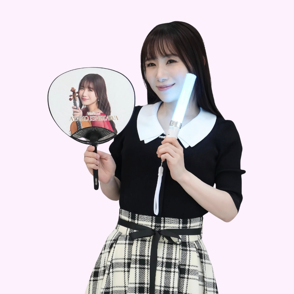 石川綾子ブラボー応援うちわ